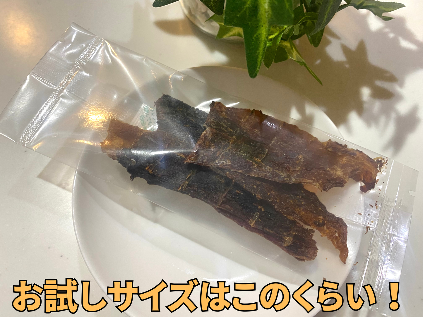 ご馳走!しあわせマグロジャーキー 焼津港水揚げのキハダマグロ100%