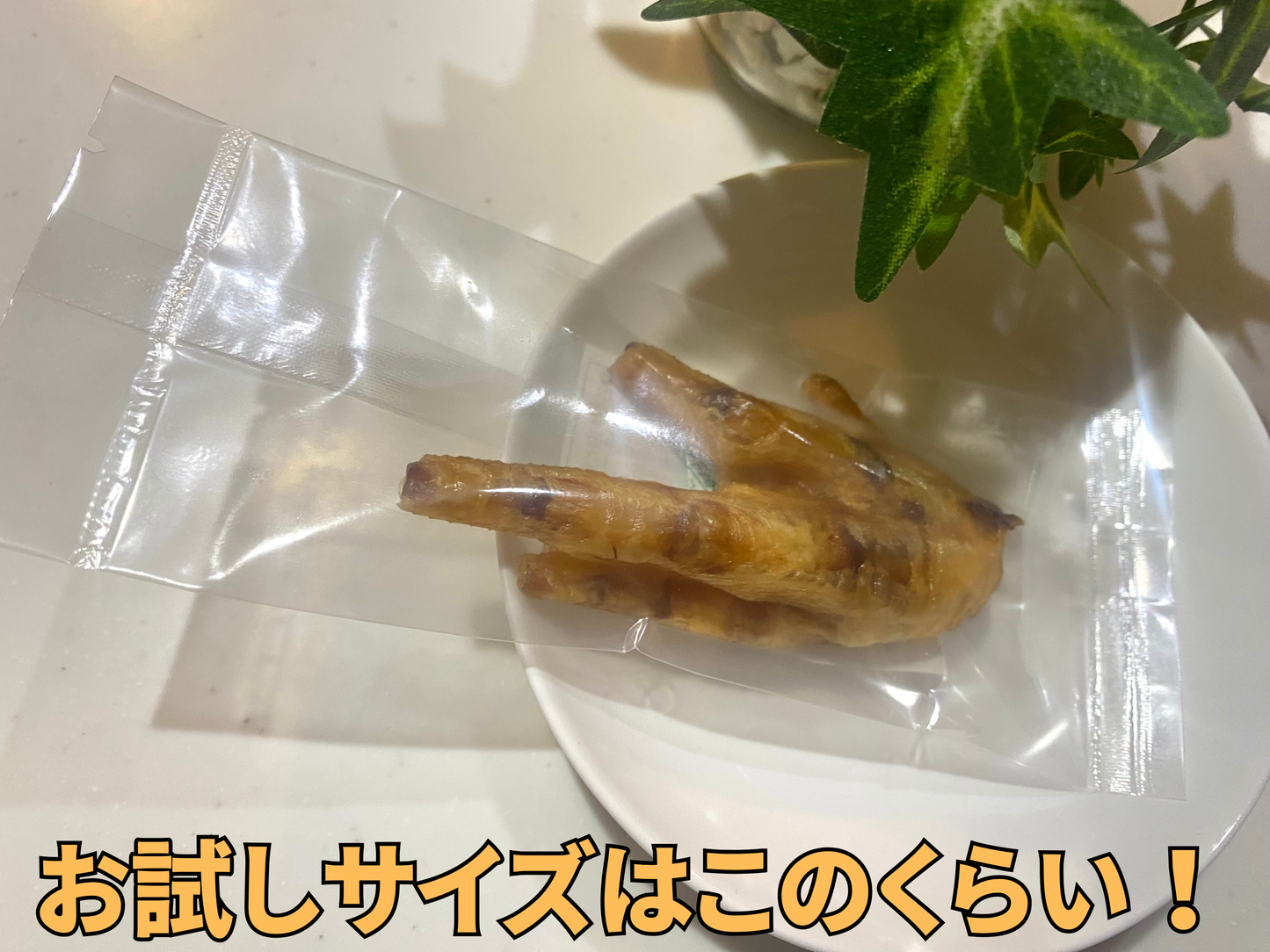 歯と骨を守る!もみじジャーキー 国産若鶏100%