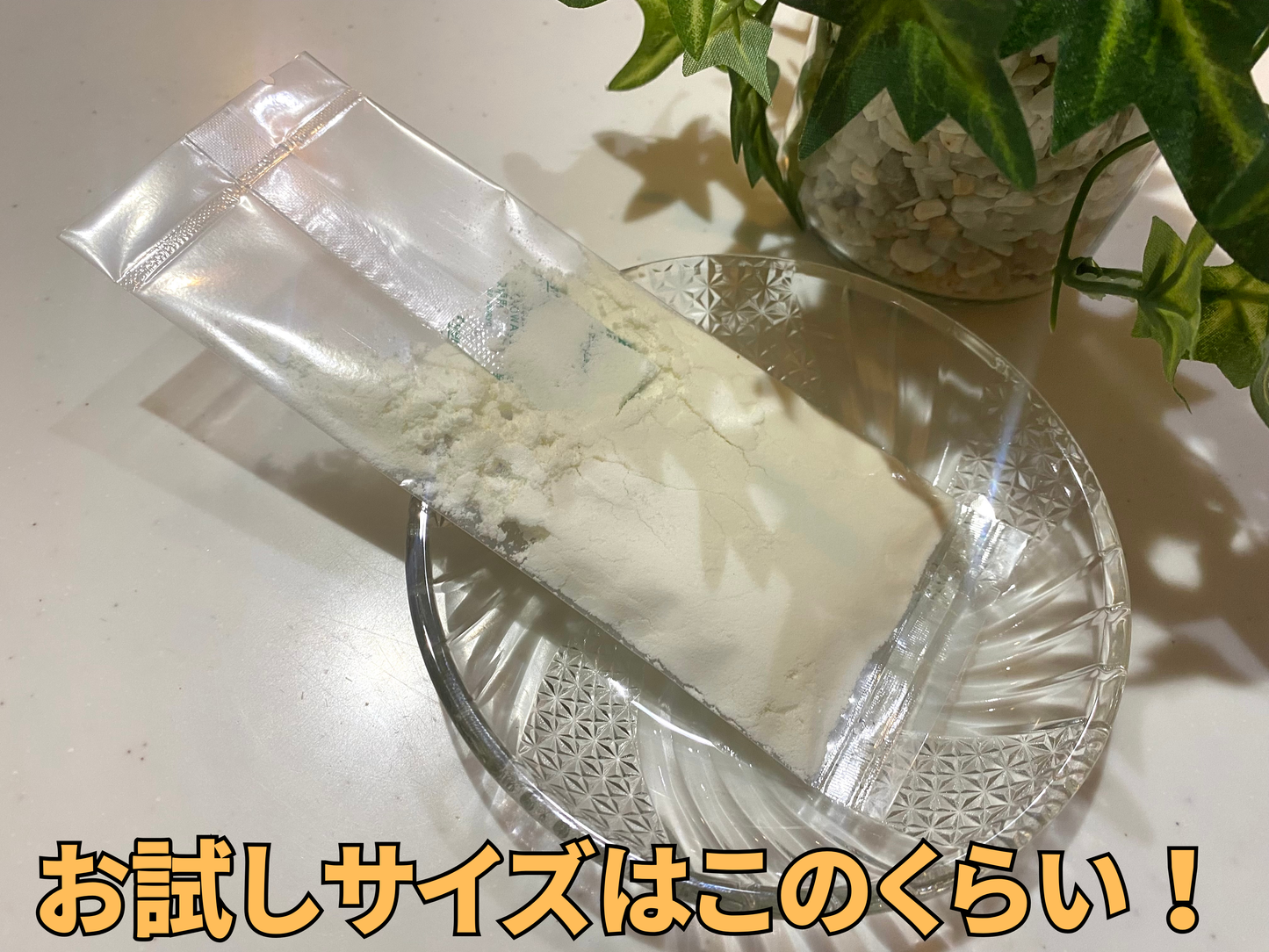 Collation YAGI Milk (コラスィオンヤギミルク) プレミアムパウダー