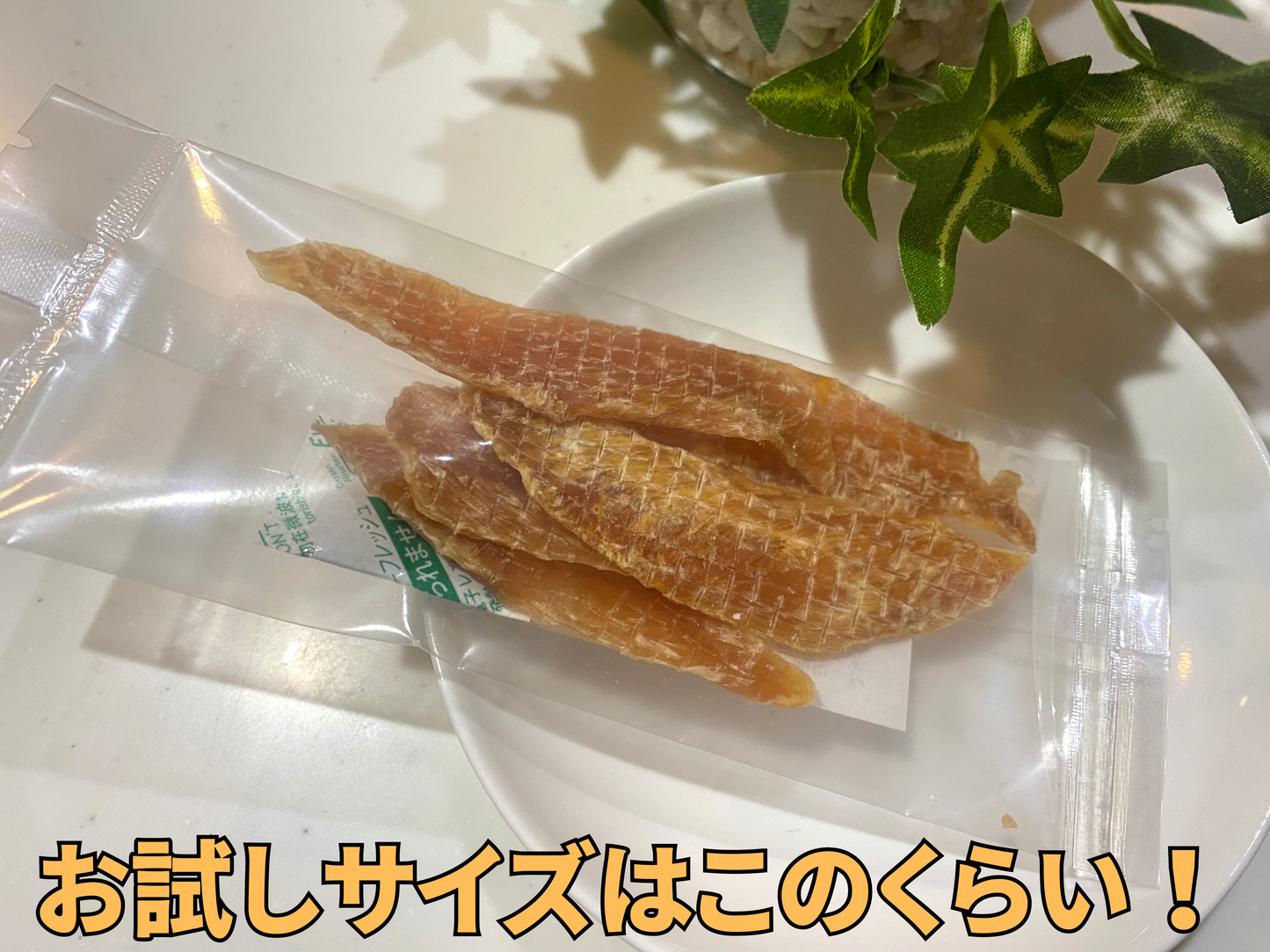 きんそうどりささみじゃーきー【愛知の地鶏】