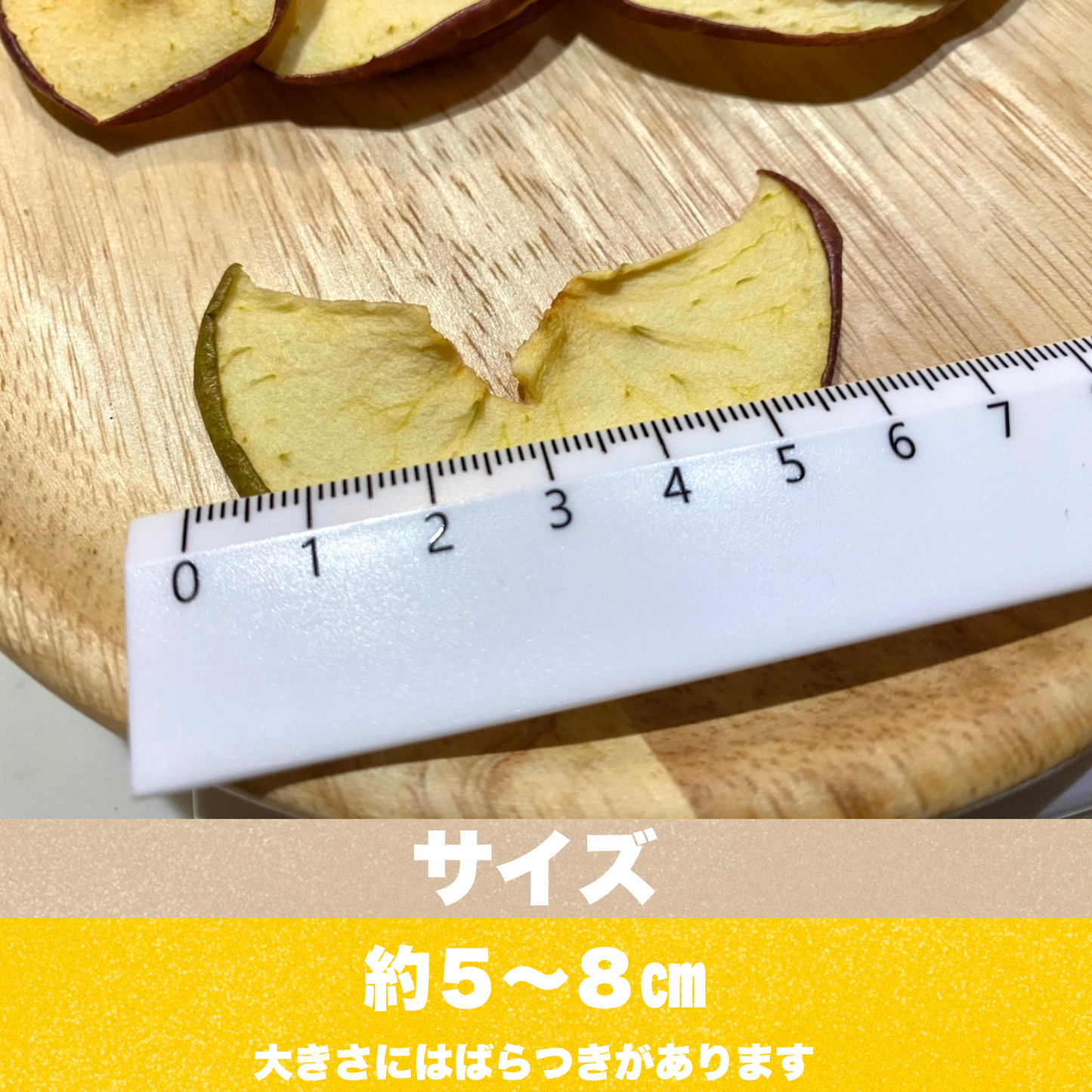 長野県産サンふじ りんご ドライフルーツ 国産 無添加 手作り