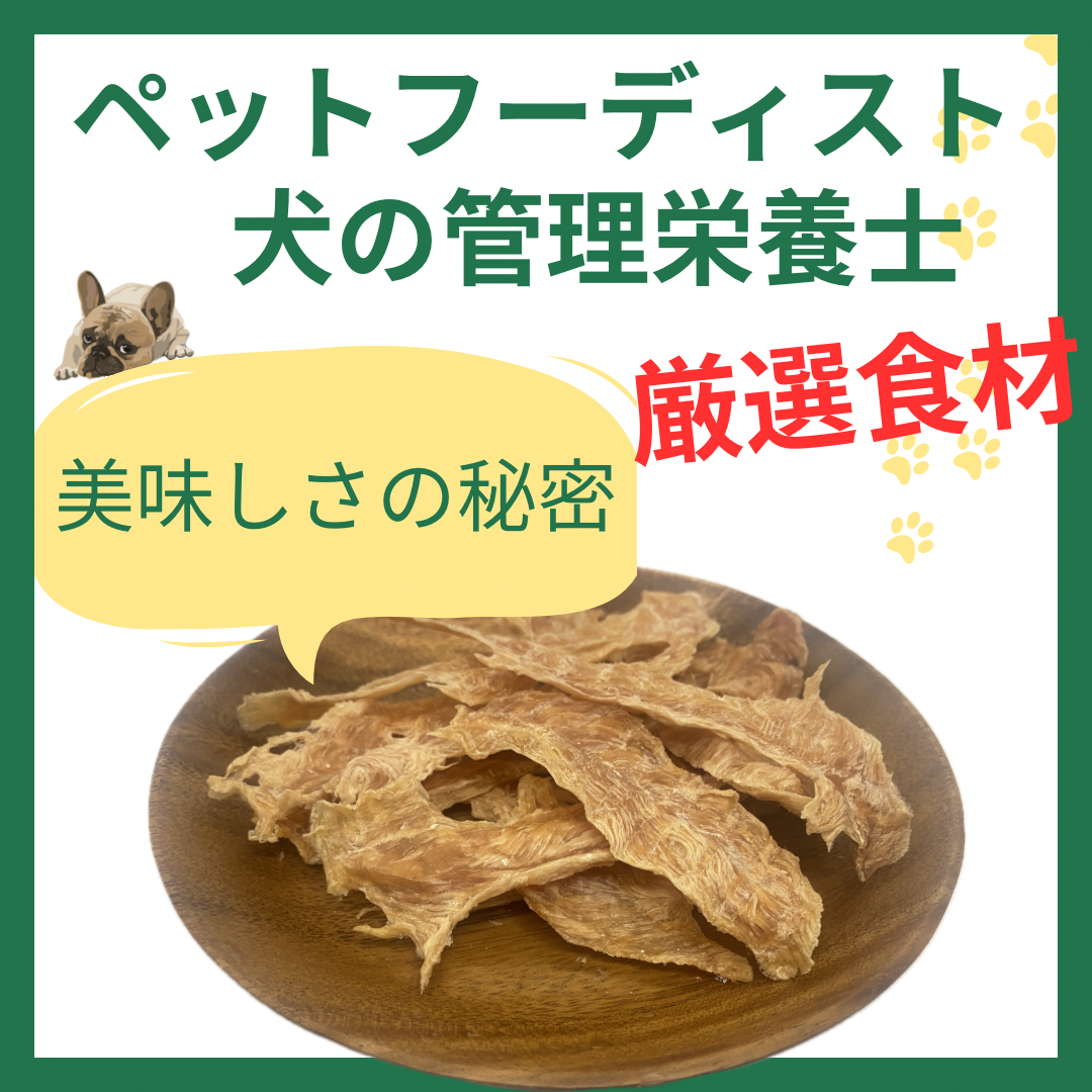 宮崎県産若鶏ささみじゃーきー【国産・無添加・手作り】