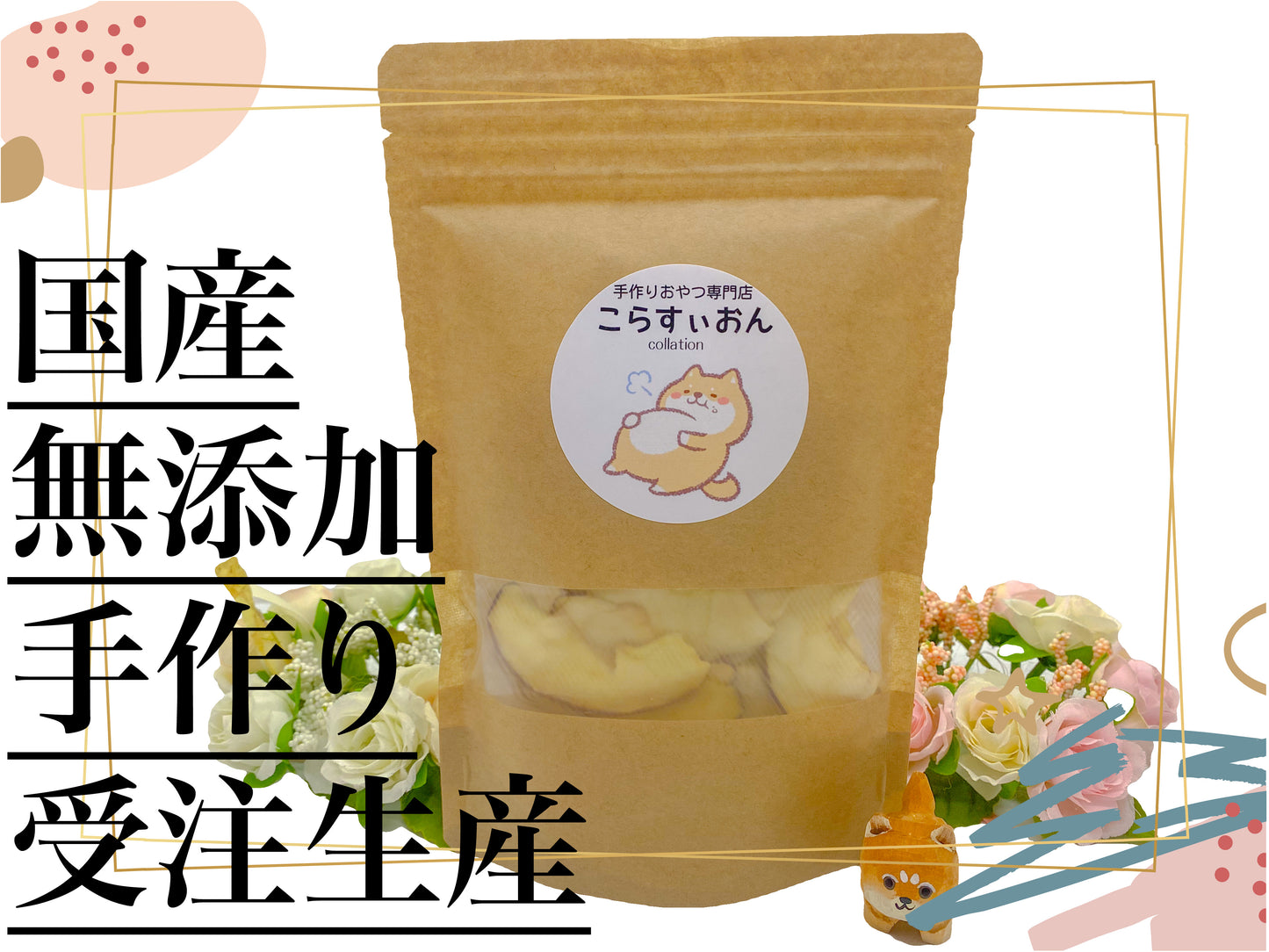 【受注生産】長野県産サンふじ りんご ドライフルーツ 国産 無添加 手作り