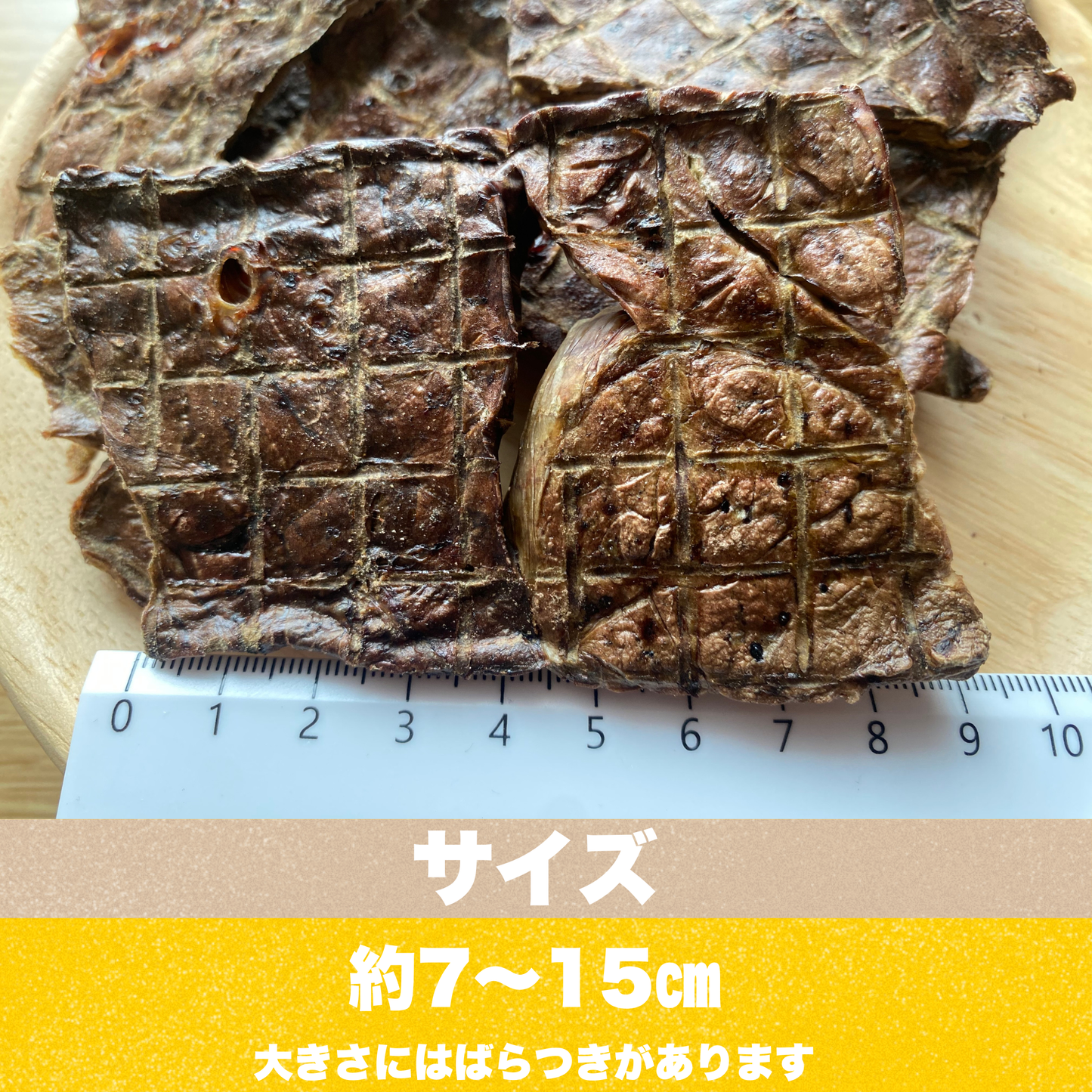ふわサクビーフラングスライス~クセツヨ食感~