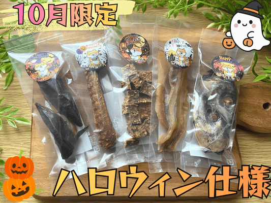 バラエティパック　選べる5種セット