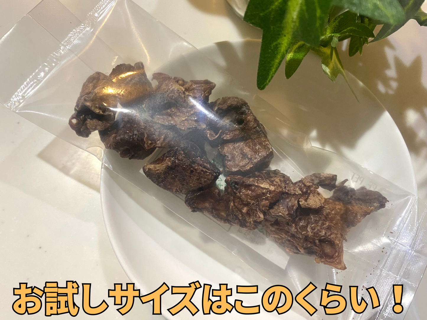 ポークラングキューブ　～ふわっくしゅっの新食感～