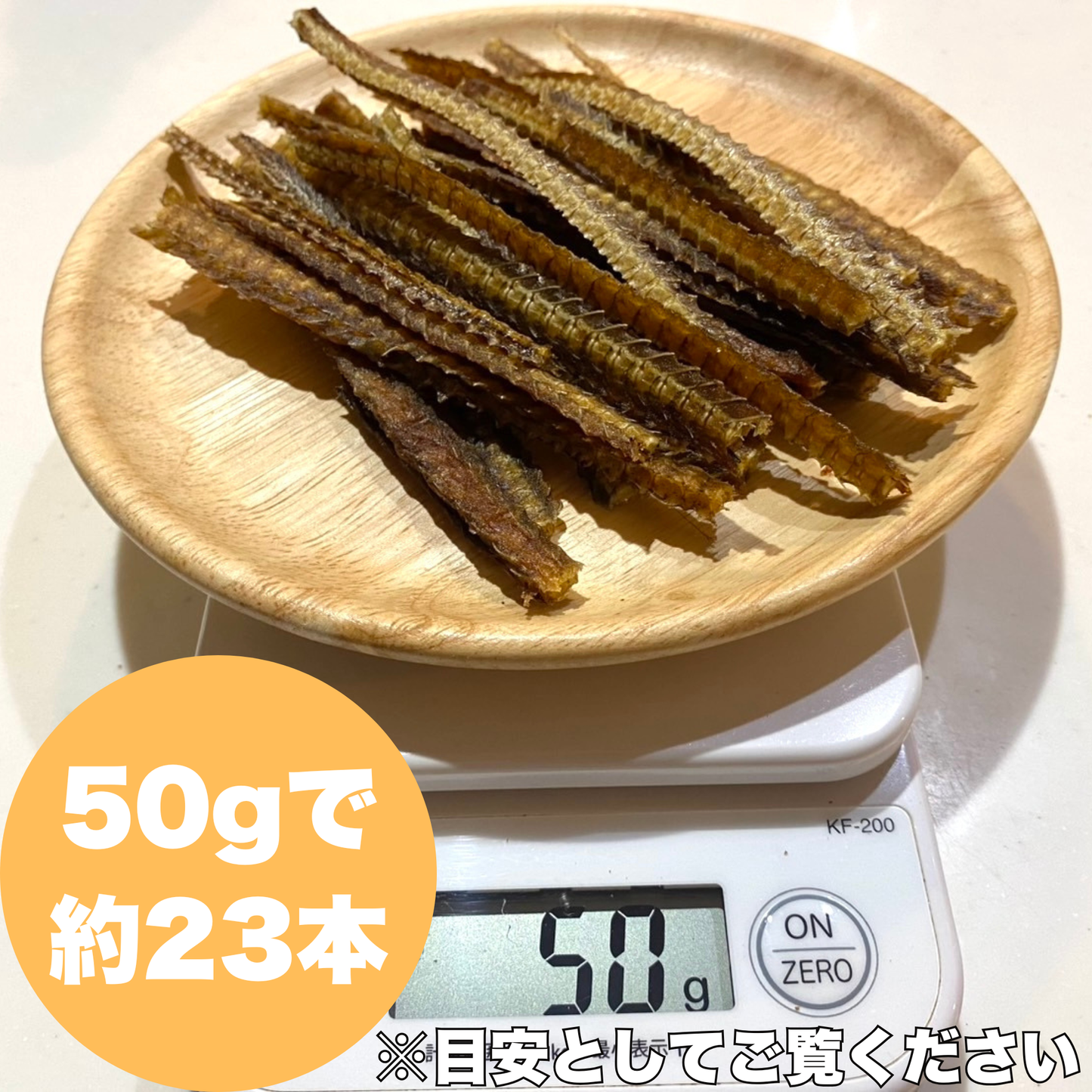 UNABONE（ウナボン）鰻の骨　浜名湖産　パリパリ感へのこだわりを詰め込みました