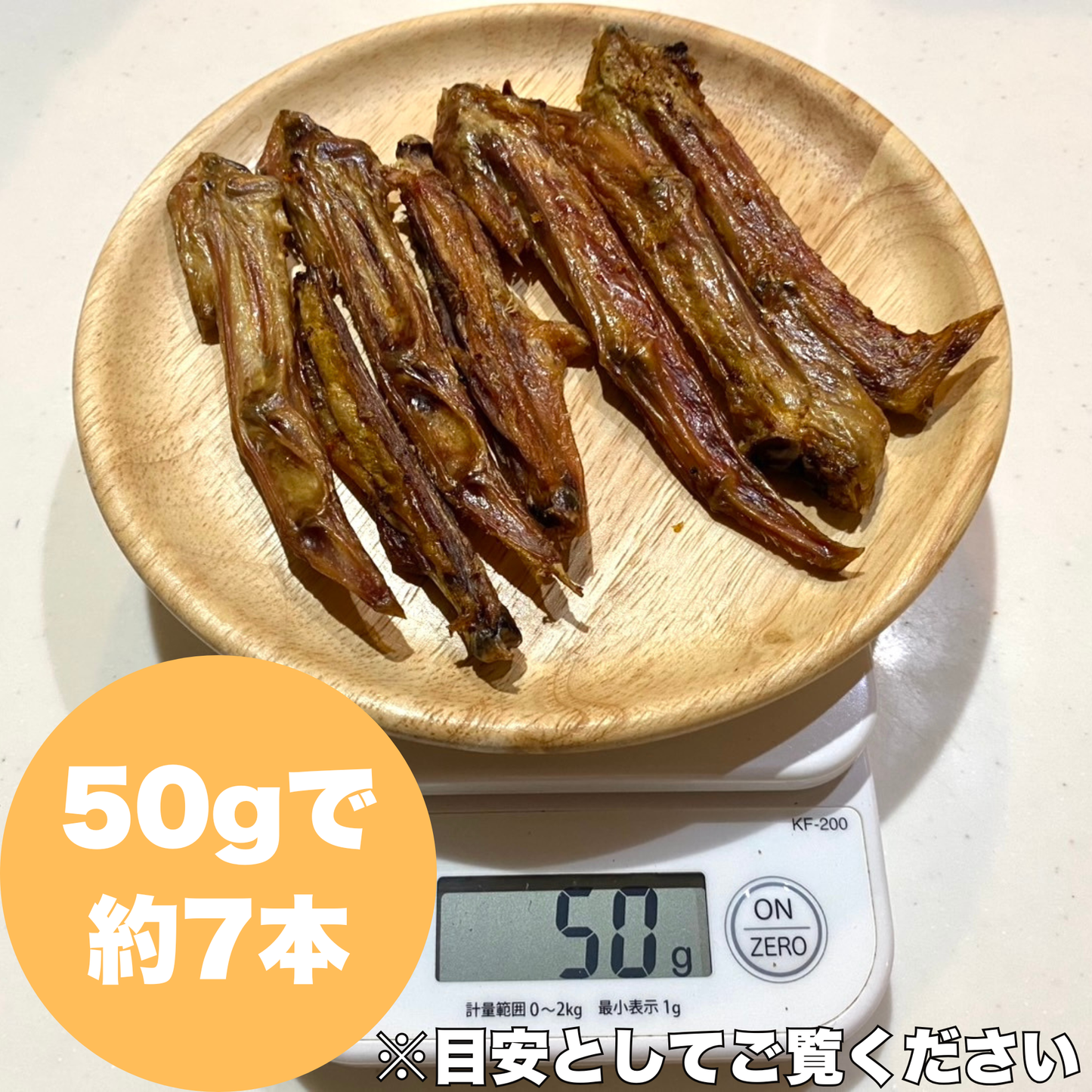 京鴨手羽先【骨まで食べられる】バキバキな食感が楽しめます♪