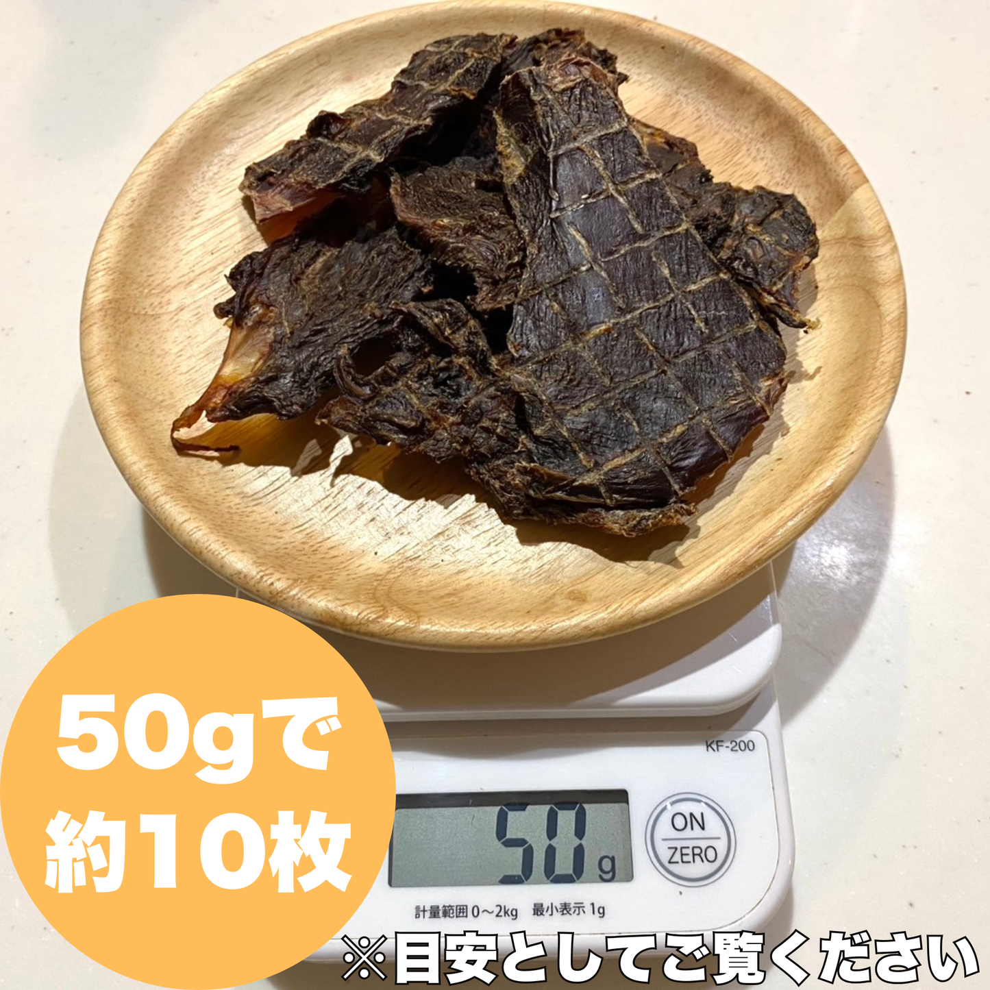 馬刺し用赤身で作った馬肉ジャーキー【脂身徹底除去】　