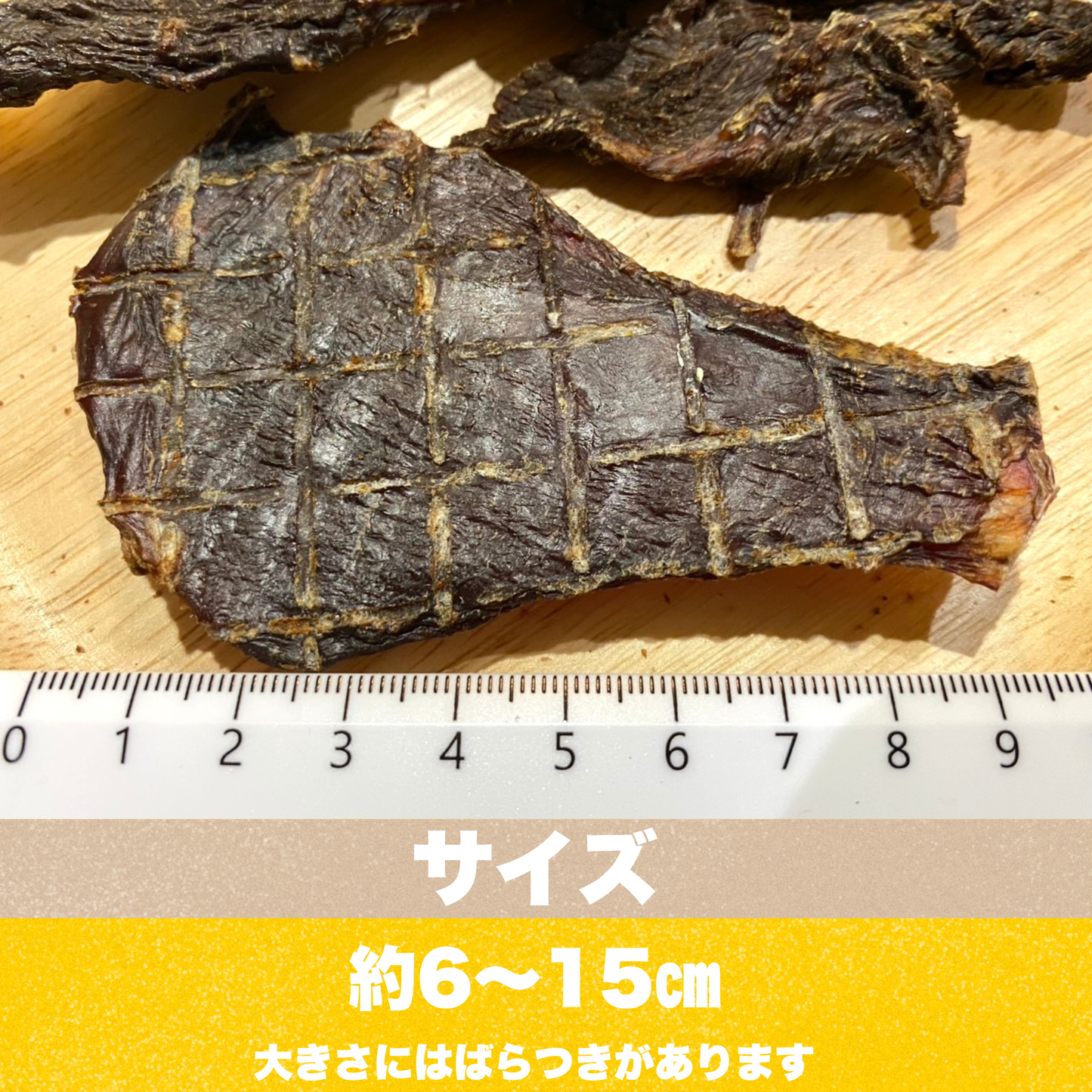馬刺し用赤身で作った馬肉ジャーキー【脂身徹底除去】　