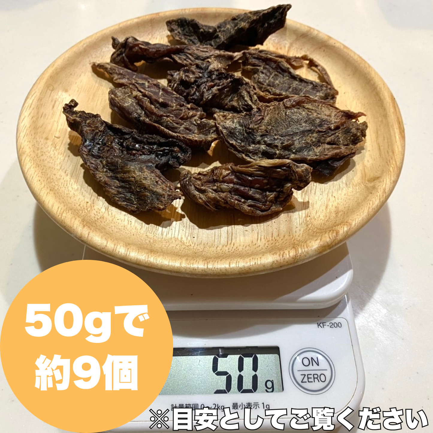 ワイルドスネジャーキー　～猟師さんから仕入れた新鮮鹿スネ肉使用～