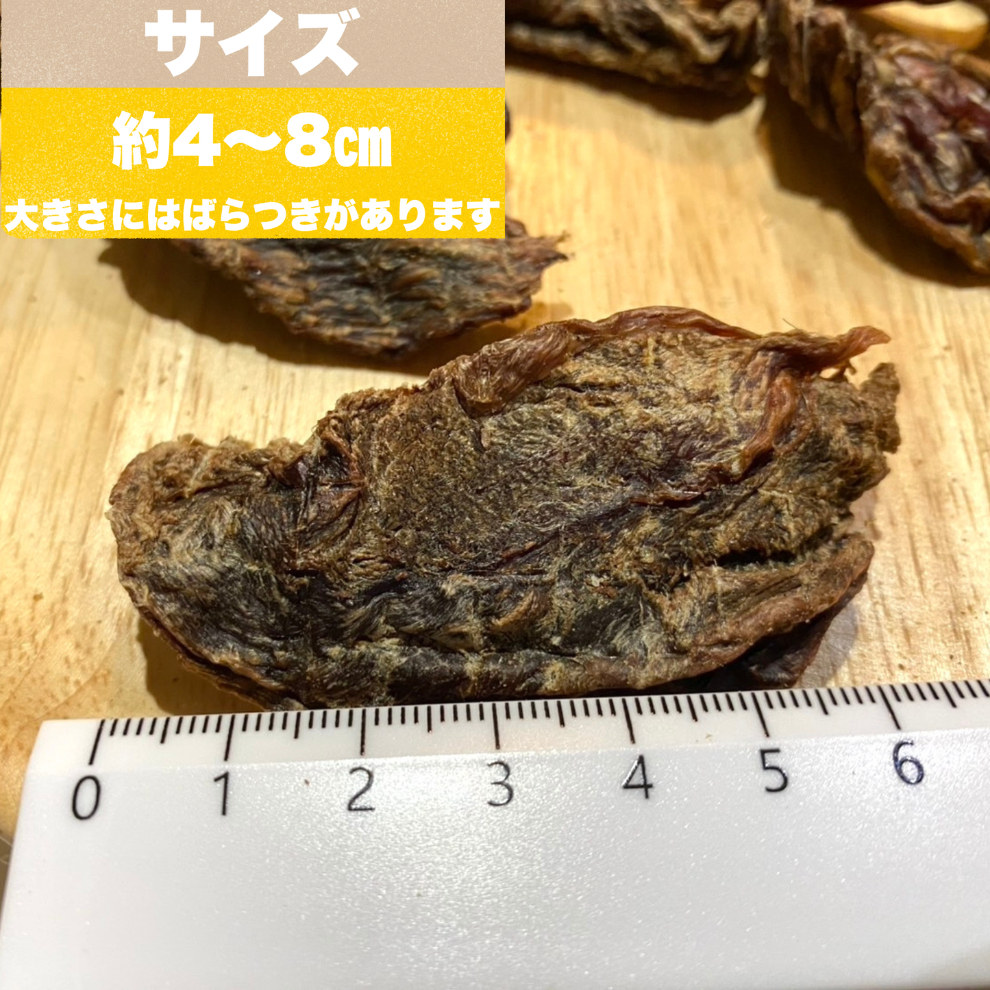 ワイルドスネジャーキー　～猟師さんから仕入れた新鮮鹿スネ肉使用～