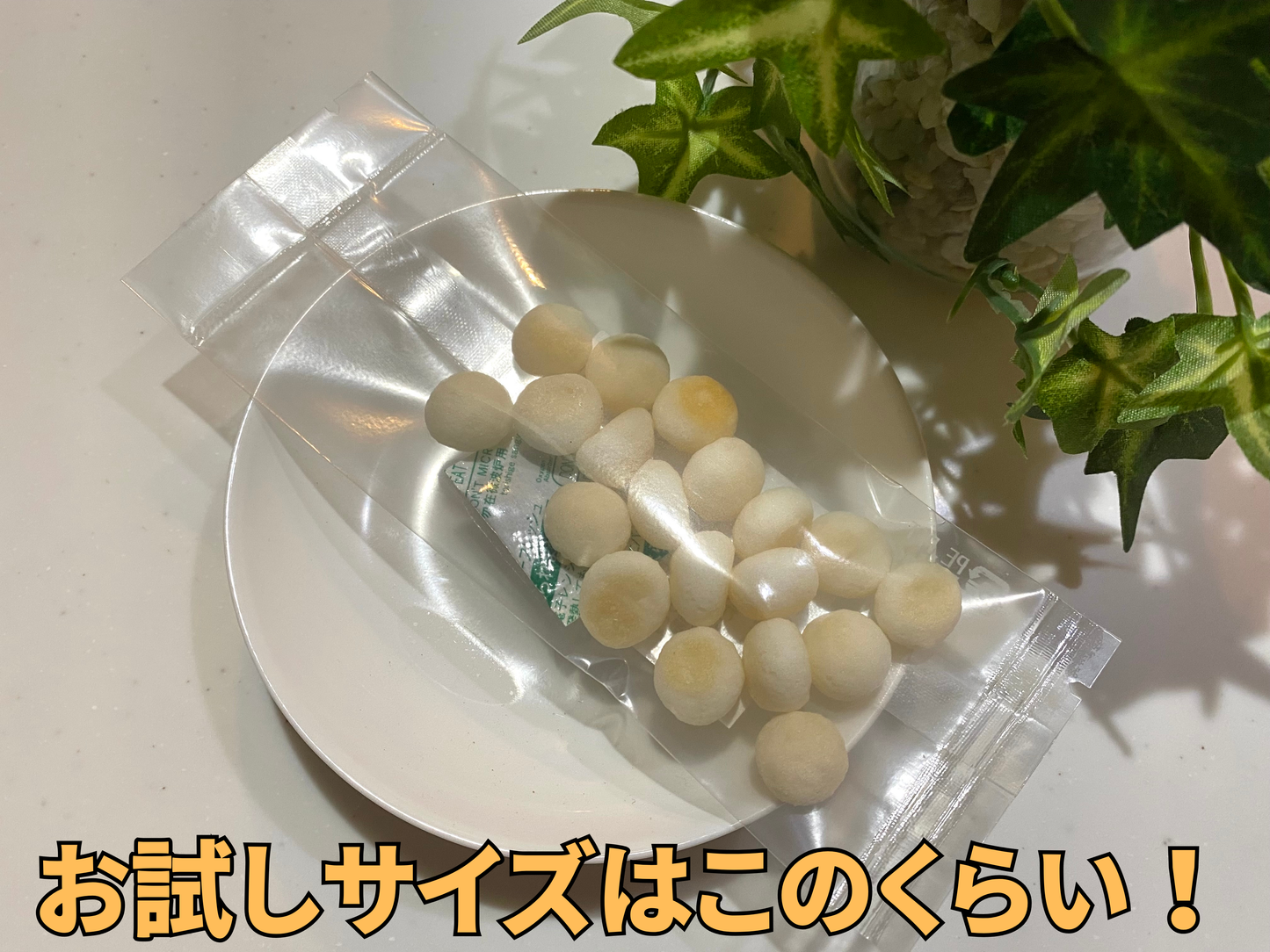 ヤギミルクボーロ　【国産】小麦を使用しないグルテンフリー♪