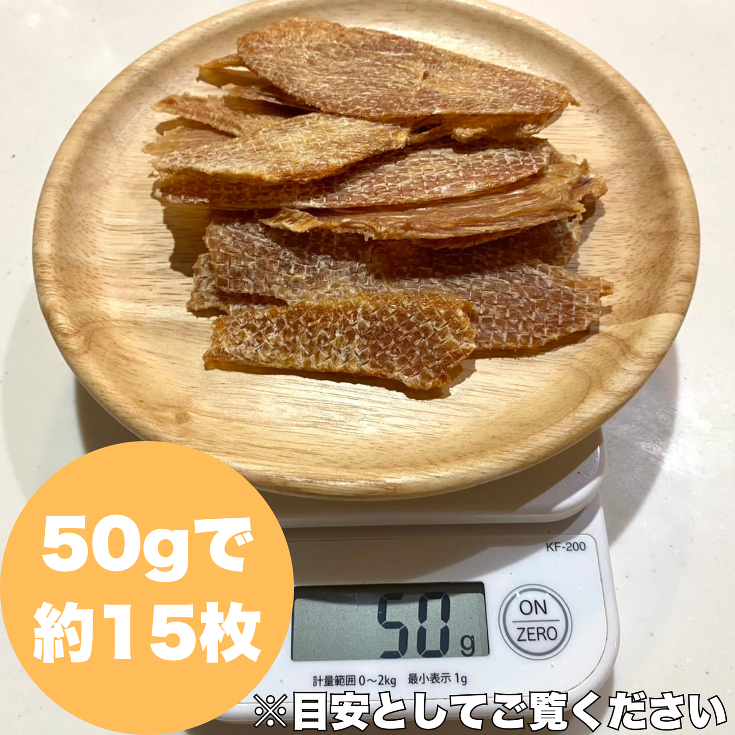 きんそうどり胸肉ジャーキー【愛知の地鶏】