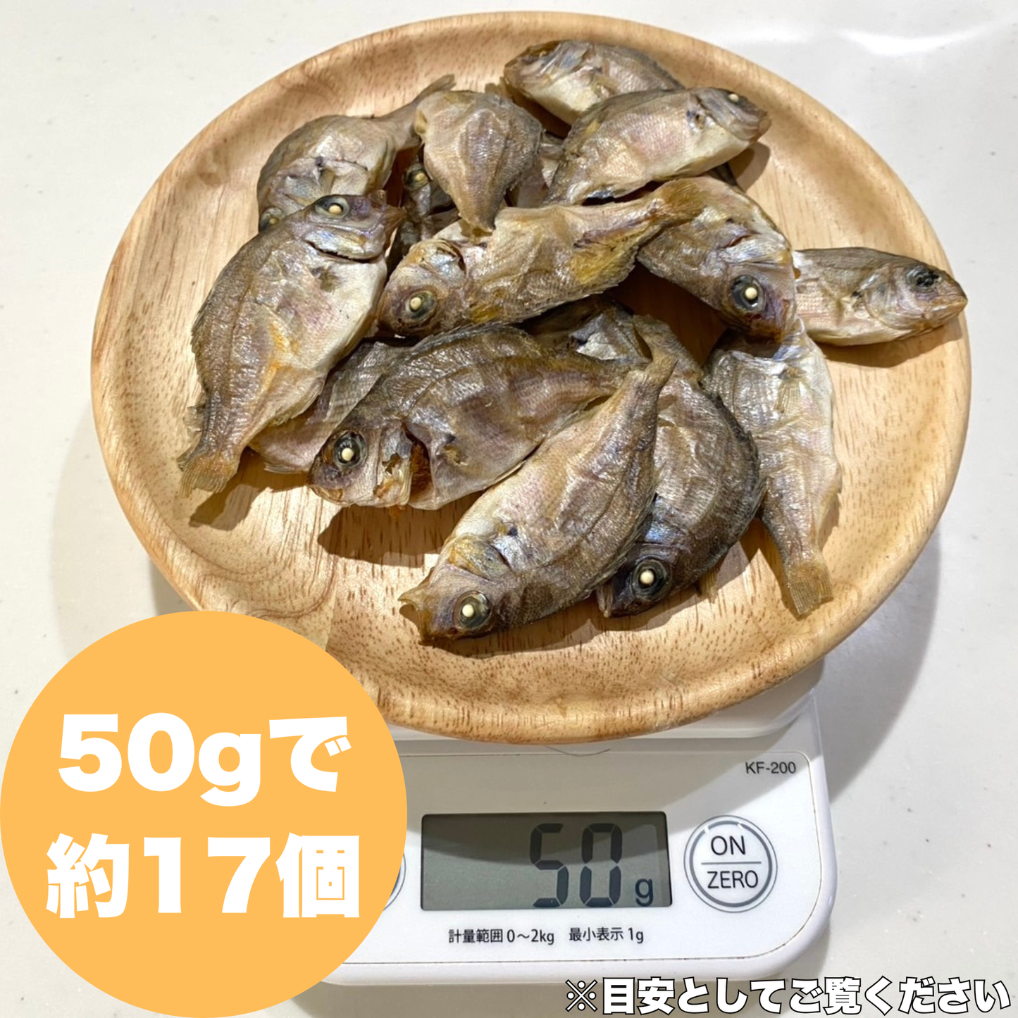 まるごと真鯛　～贅沢煮干し～　高知県産