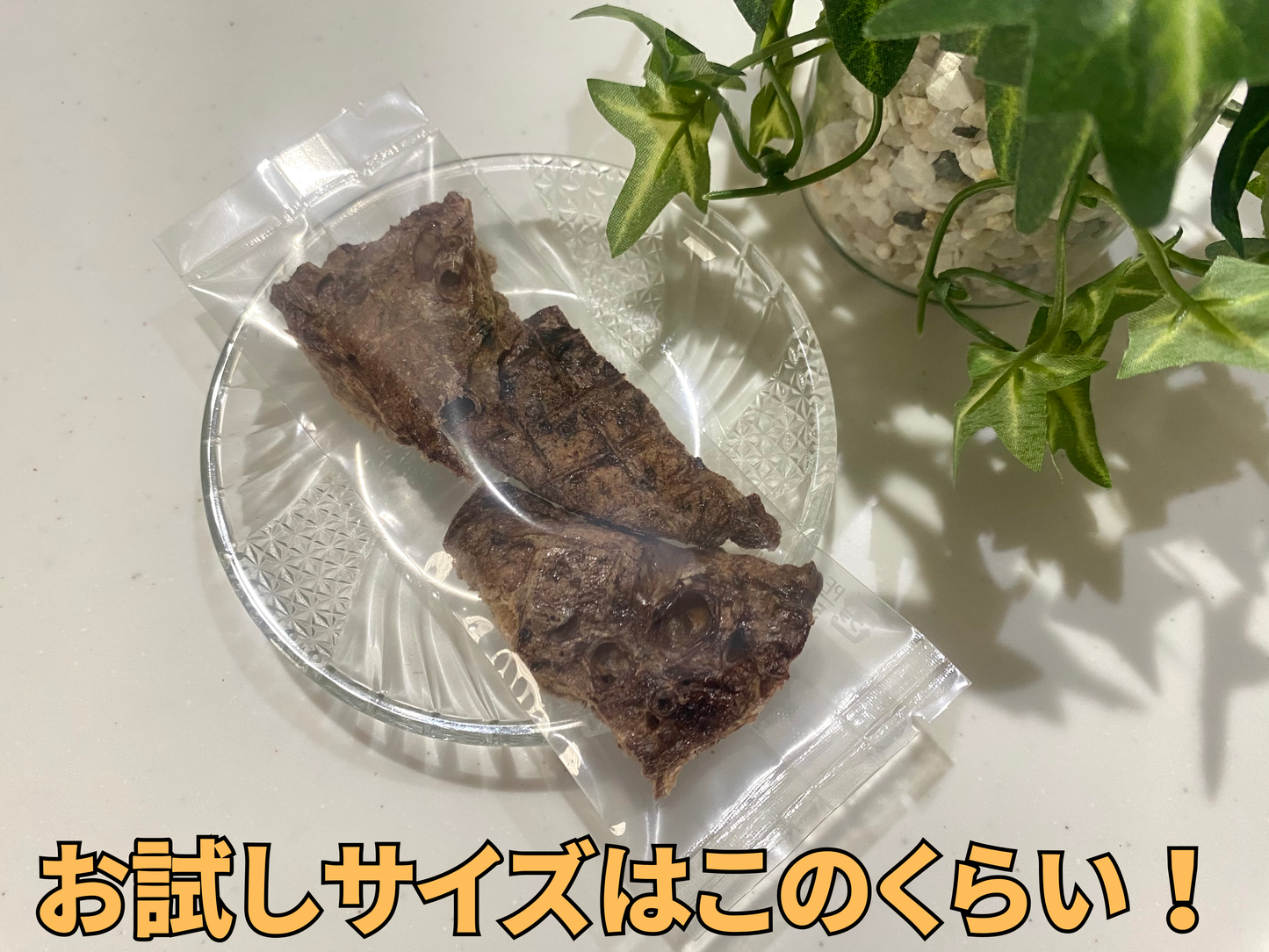 ふわサクポークラングスライス　～クセツヨ食感～