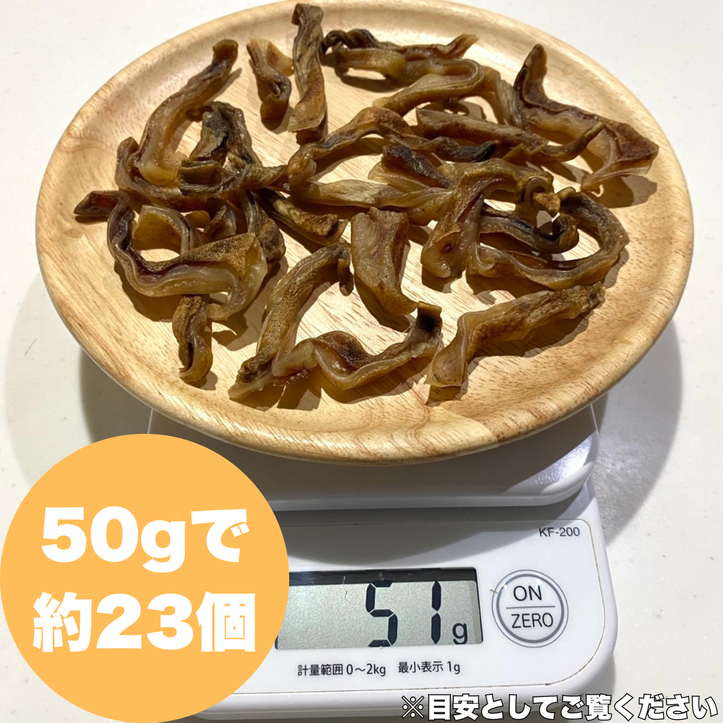 カミカミ豚耳ジャーキー【ナチュラルガム】