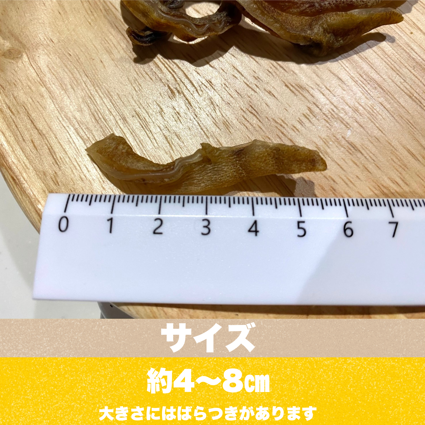 カミカミ豚耳ジャーキー【ナチュラルガム】