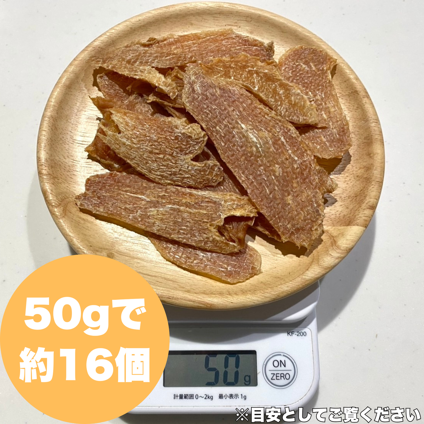 奥三河若どり胸肉ジャーキー【愛知の地鶏】