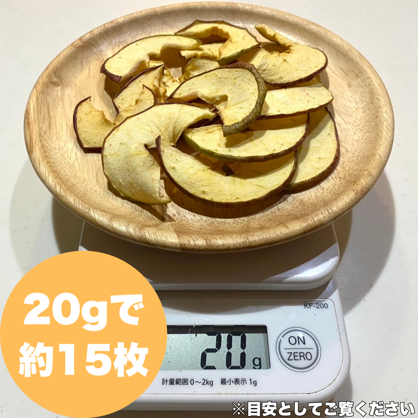 長野県産サンふじ りんご ドライフルーツ 国産 無添加 手作り