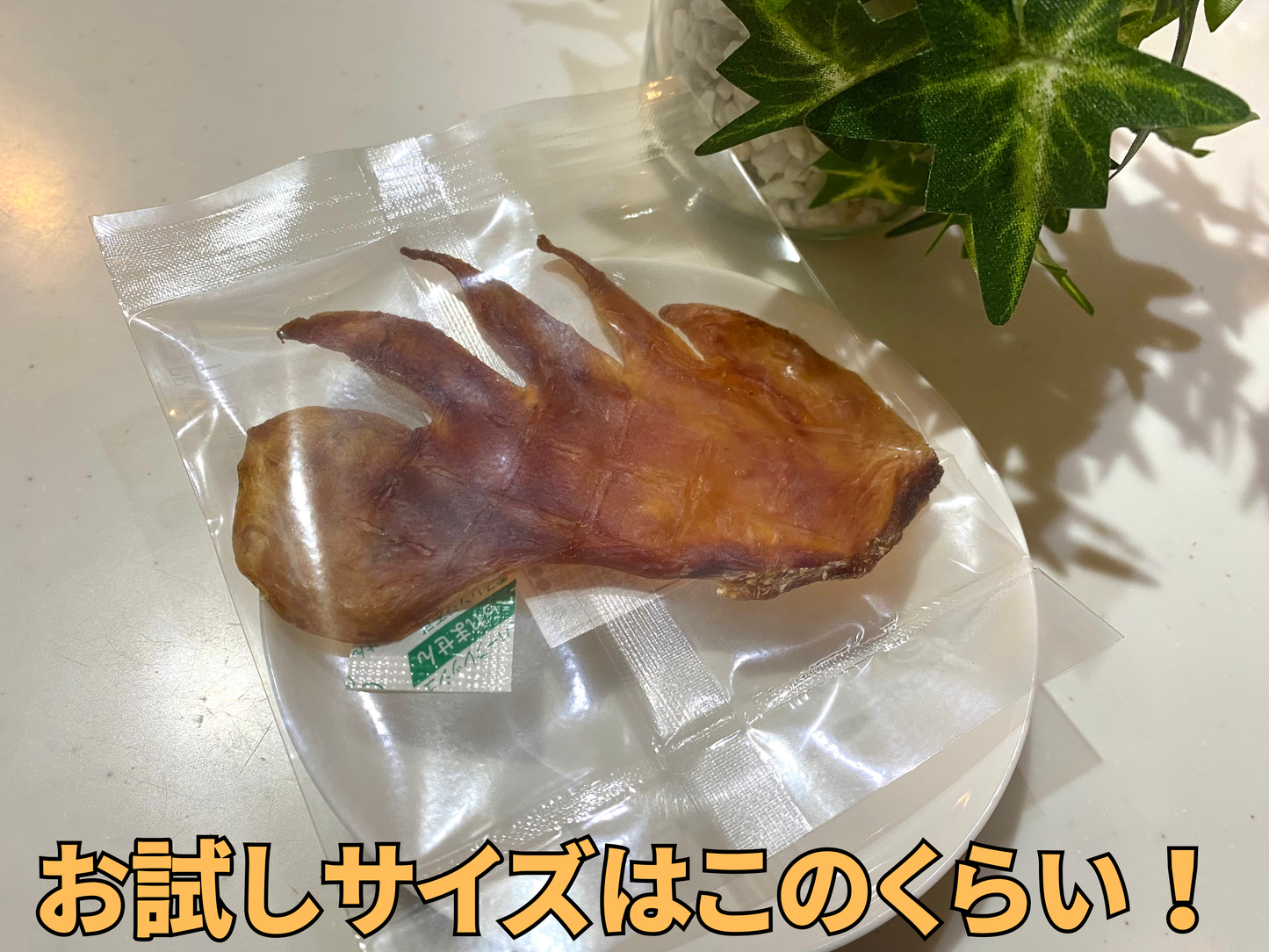 ぷるるんとさか　☆最強関節ケア自然おやつ☆　【北海道産】