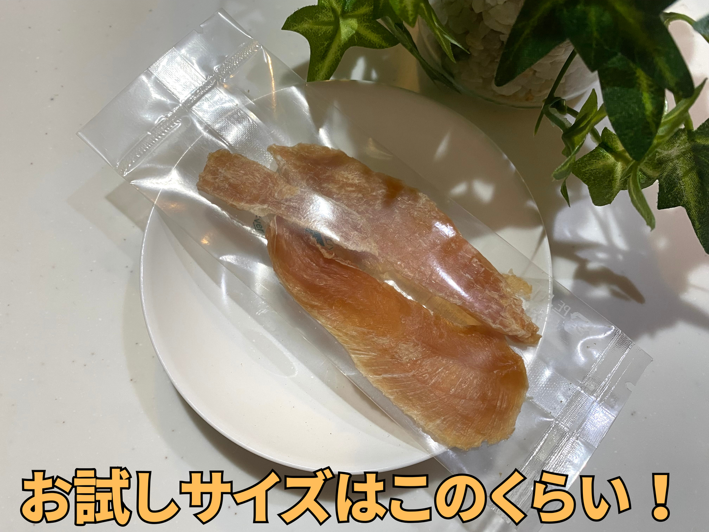 宮崎県産若鶏ささみじゃーきー【国産・無添加・手作り】