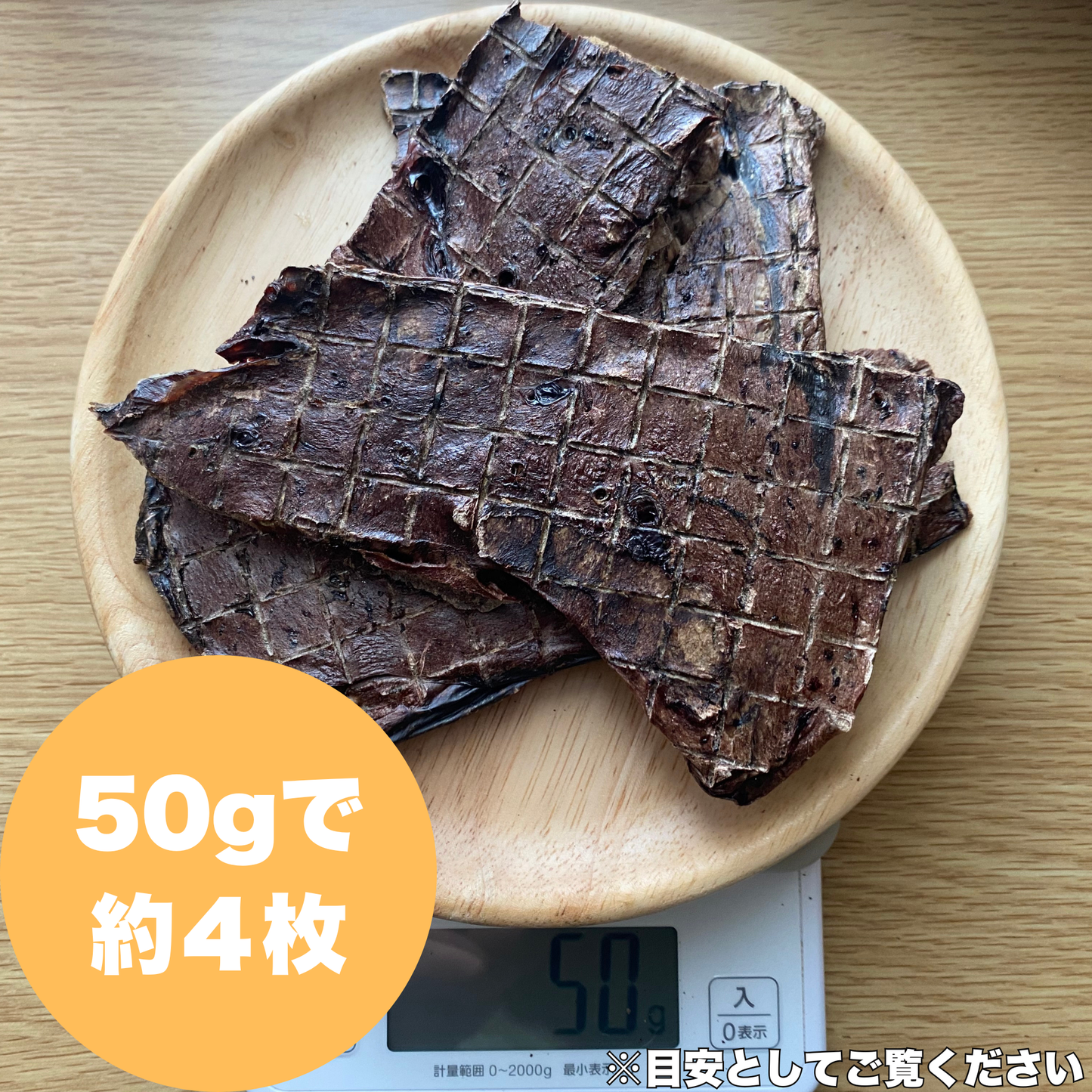 ふわサクホースラングスライス ～熊本県産～
