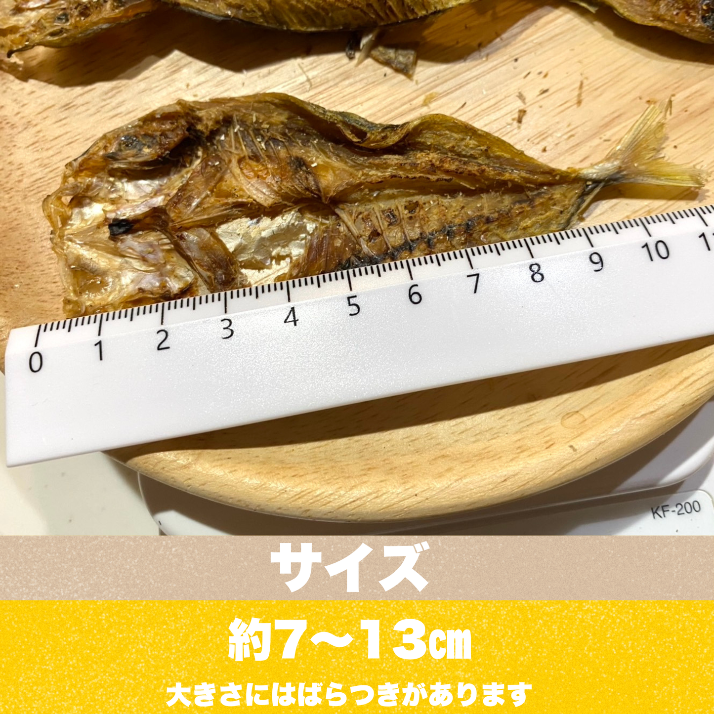 高知県産 鯵の開きジャーキー｜大根おろしに醤油かけたくなる見た目（ワンコ用）