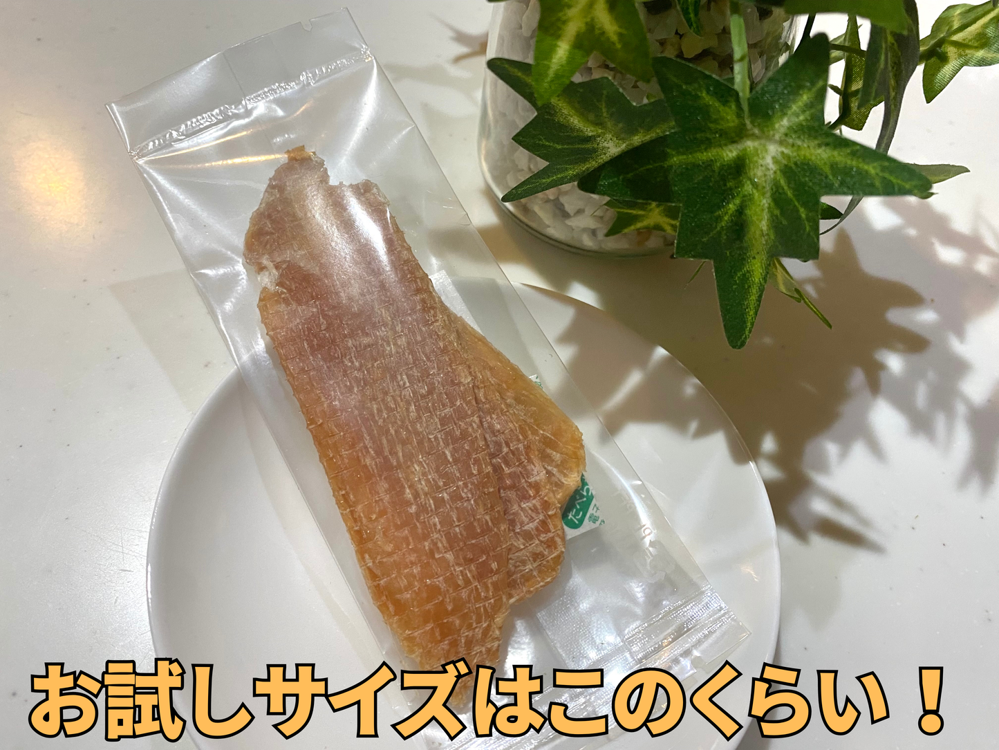 奥三河若どり胸肉ジャーキー【愛知の地鶏】