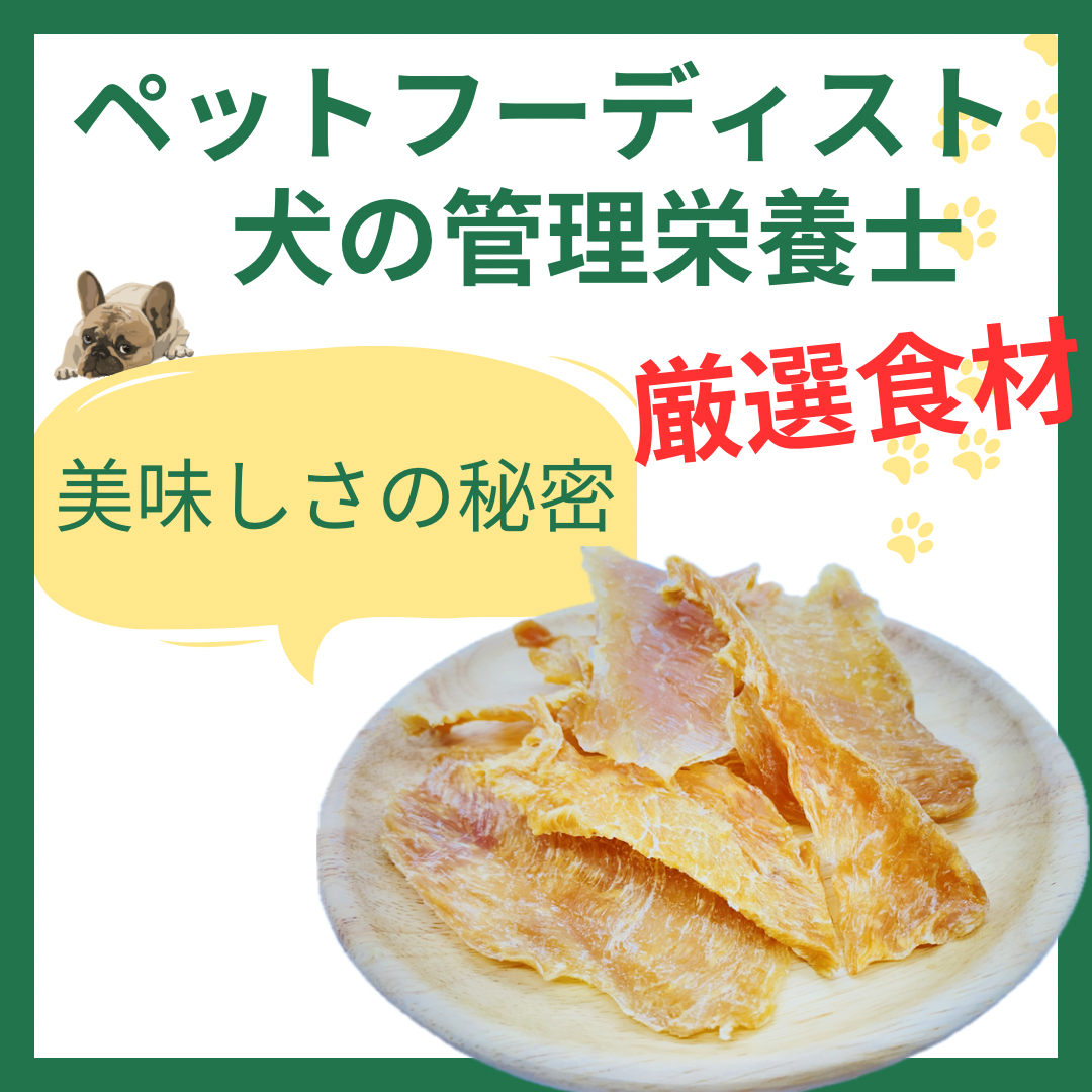 宮崎県産若鶏胸肉じゃーきー【国産・無添加・手作り】