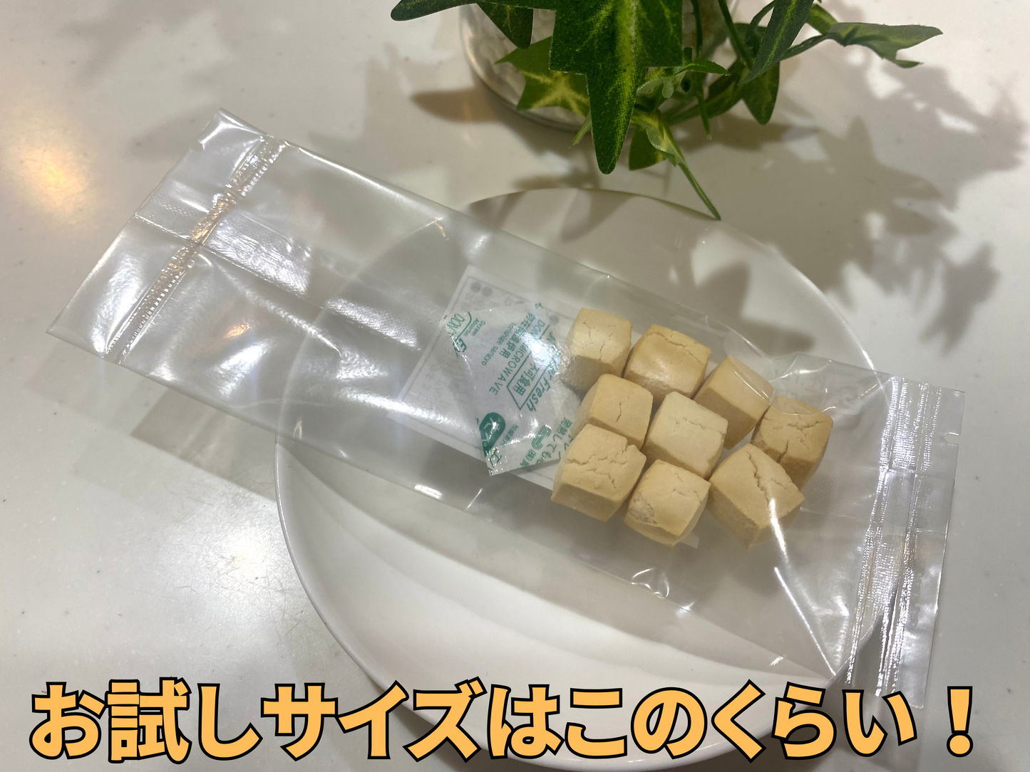 ヤギミルクキューブ　【国産】小麦を使用しないグルテンフリー♪