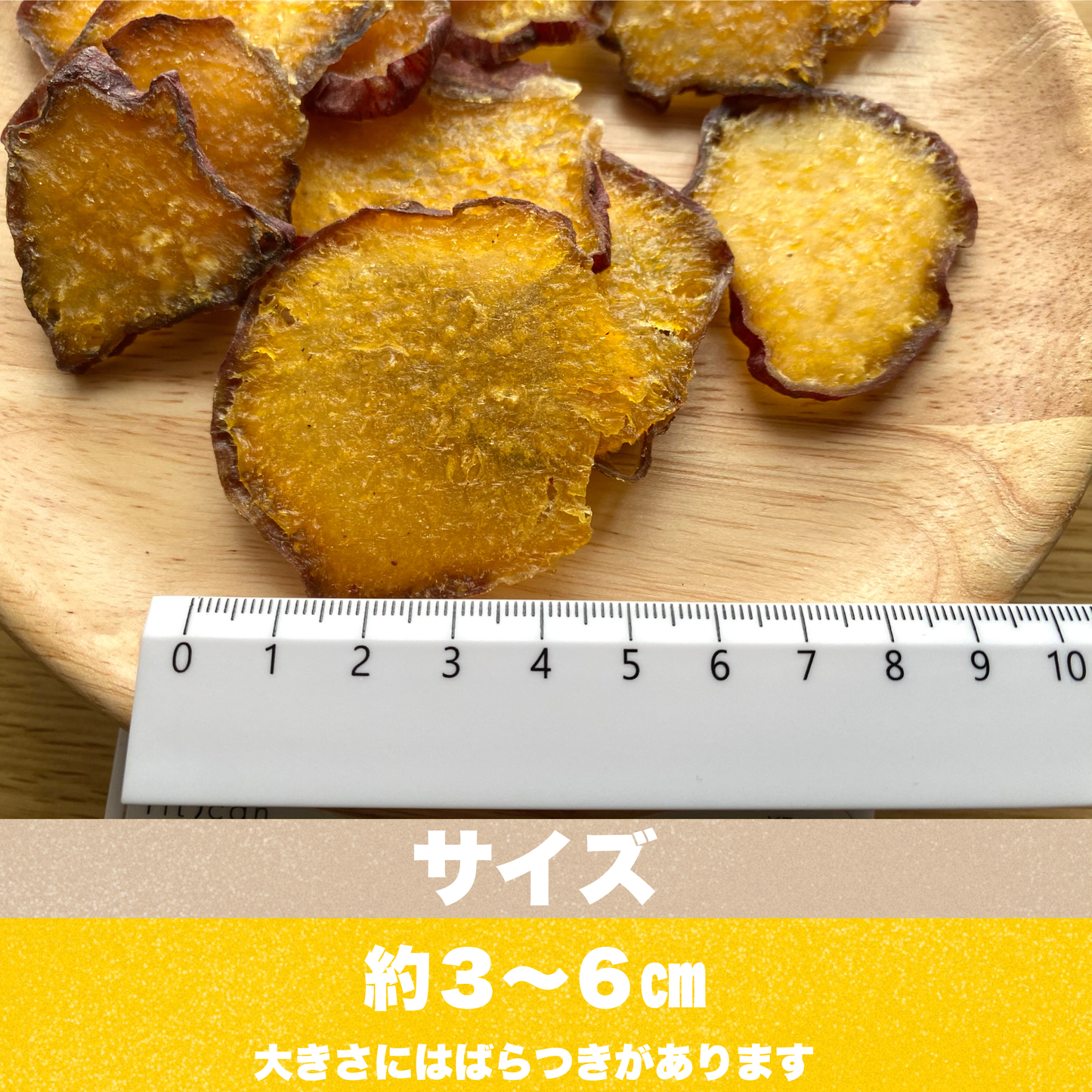 パリッパリさつまいもチップス【大分県産】