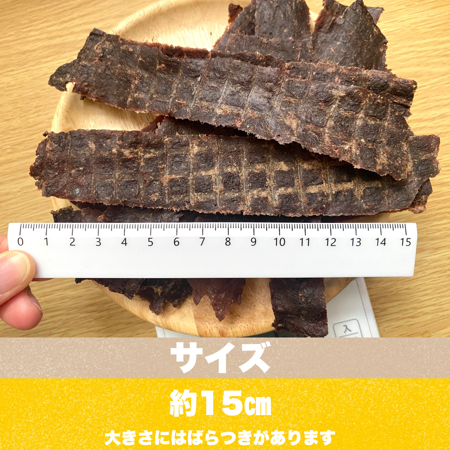 鹿肉ミンチジャーキー　～噛みやすさに配慮したやさしさ仕立て～