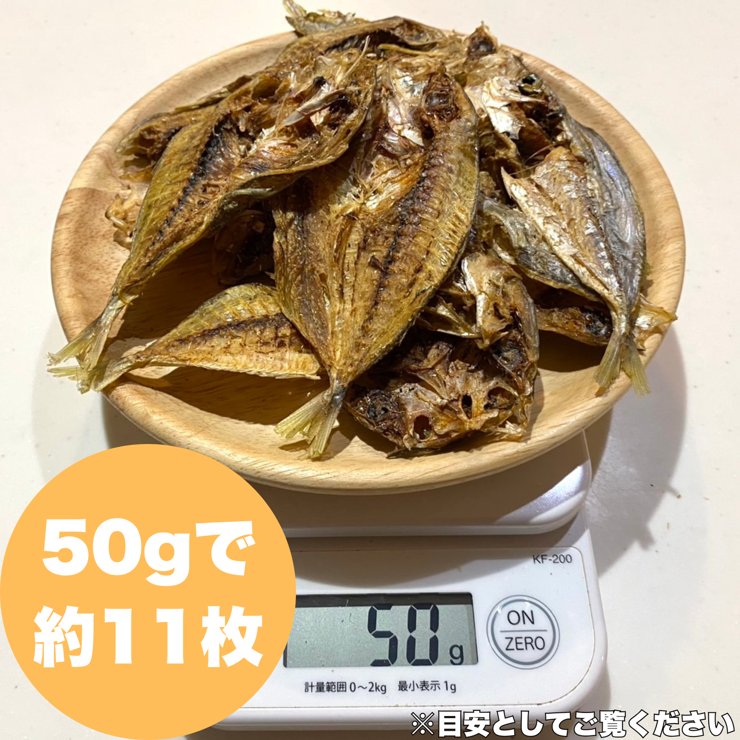 高知県産 鯵の開きジャーキー｜大根おろしに醤油かけたくなる見た目（ワンコ用）